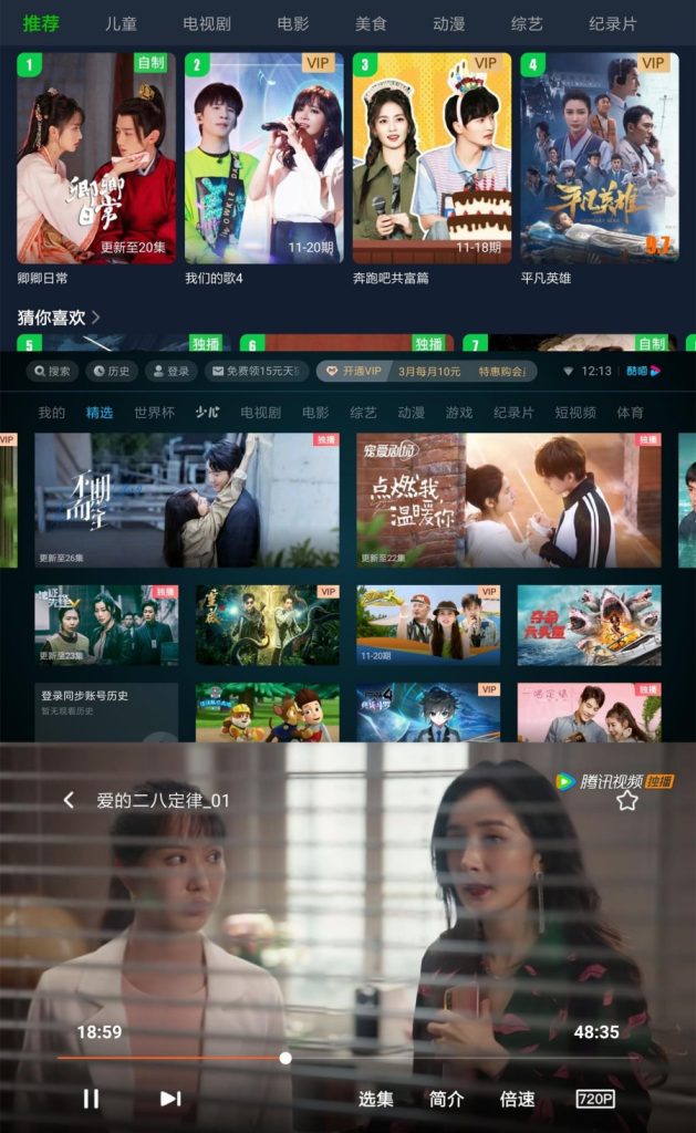 爱优藤TV小爱音箱提取最新版-智点软件