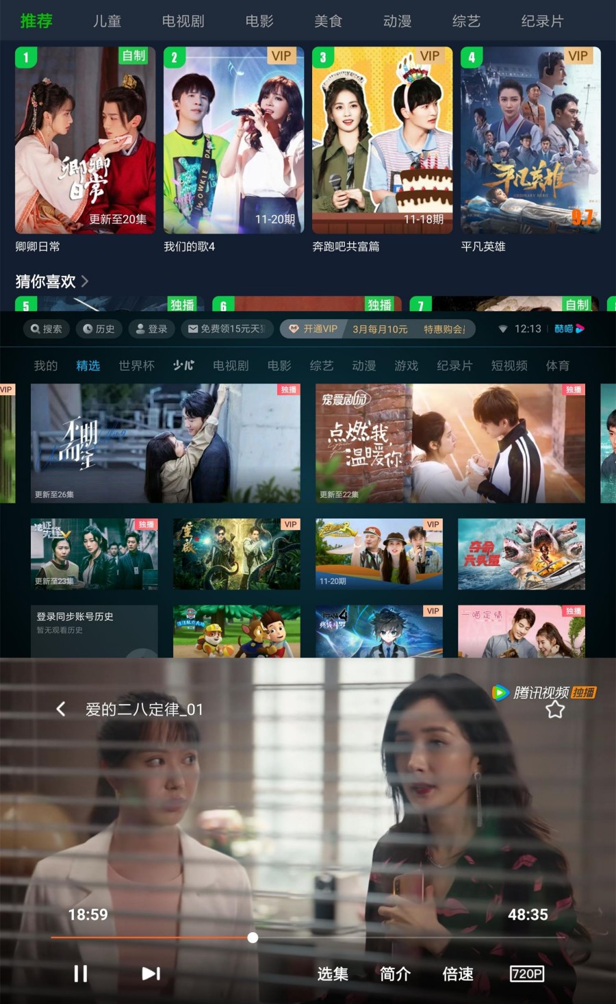图片[1]-爱优藤TV小爱音箱提取最新版-智点软件