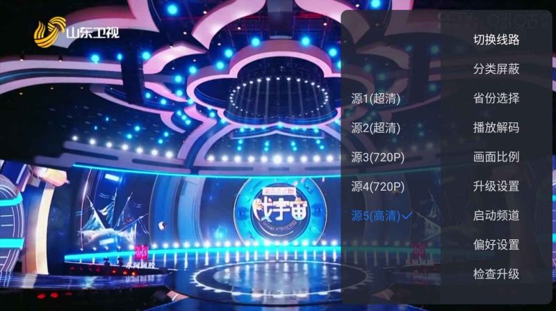云海电视v1.1.5 免费高清的电视直播软件-智点软件