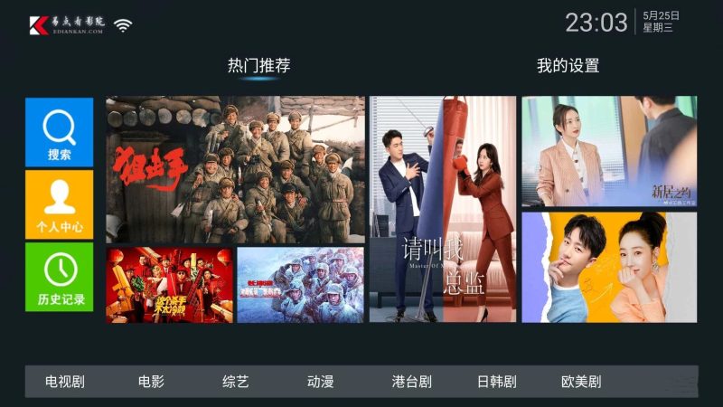 易点看TV_v6.7电视版/随便注册即可永久会员-智点软件