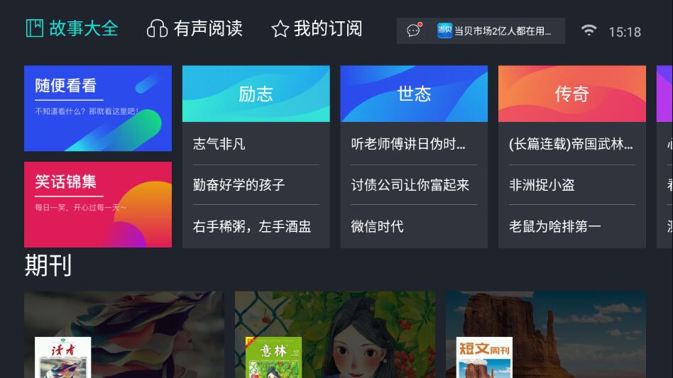 图片[1]-熊猫阅读v1.3.1完美解锁高级TV版-智点软件