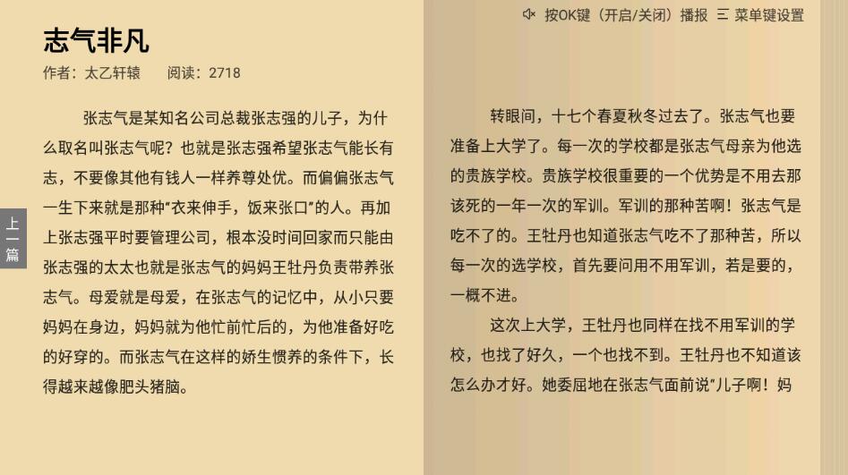 图片[3]-熊猫阅读v1.3.1完美解锁高级TV版-智点软件