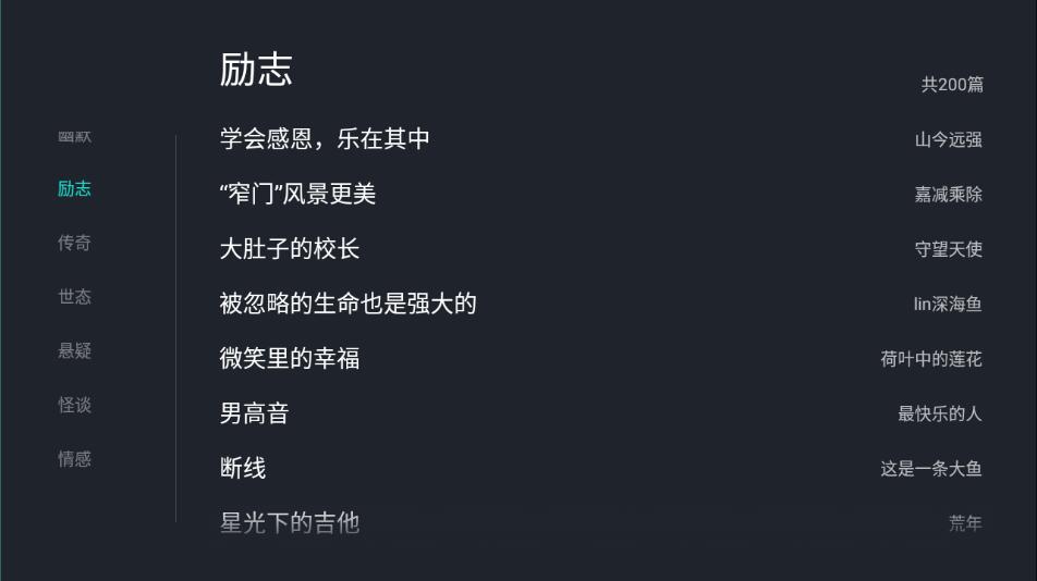 图片[2]-熊猫阅读v1.3.1完美解锁高级TV版-智点软件