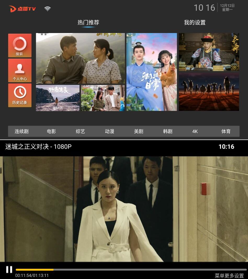图片[1]-点播TV盒子_v1.1无须登录，免费无广告-智点软件