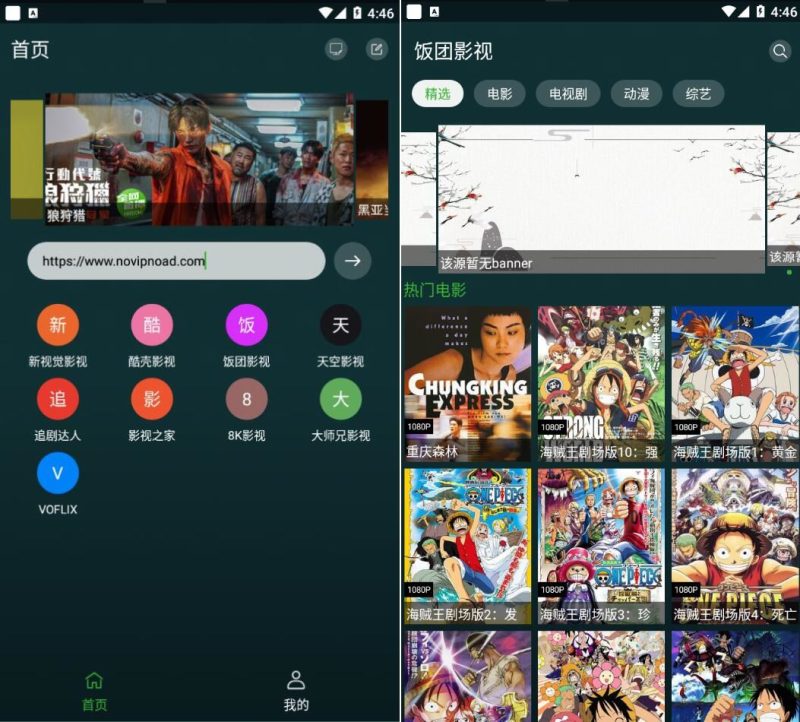 i酷浏览器v1.0.6 TV版/轻站化点播软件-智点软件