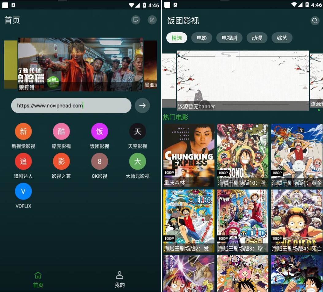 图片[1]-i酷浏览器v1.0.6 TV版/轻站化点播软件-智点软件