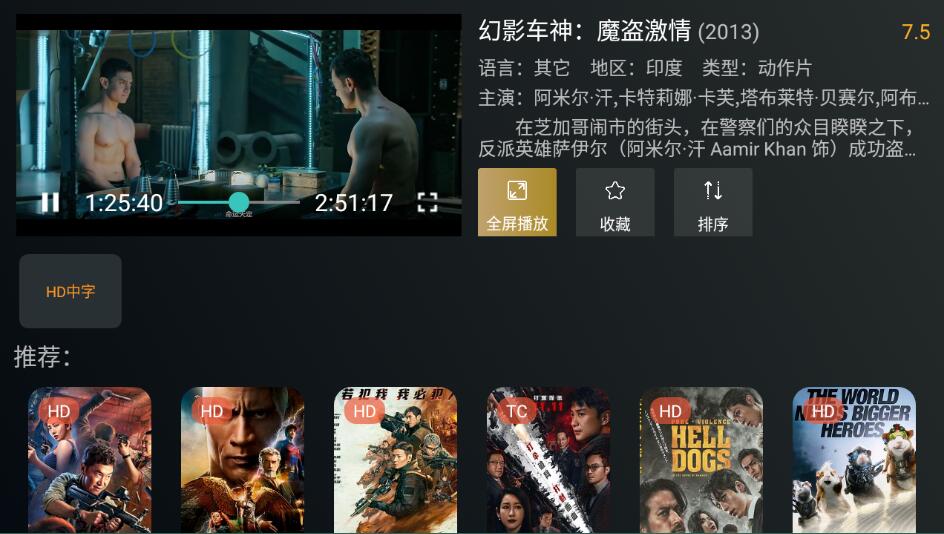 图片[3]-明日影视tv v2.09电视盒子双播软件-智点软件