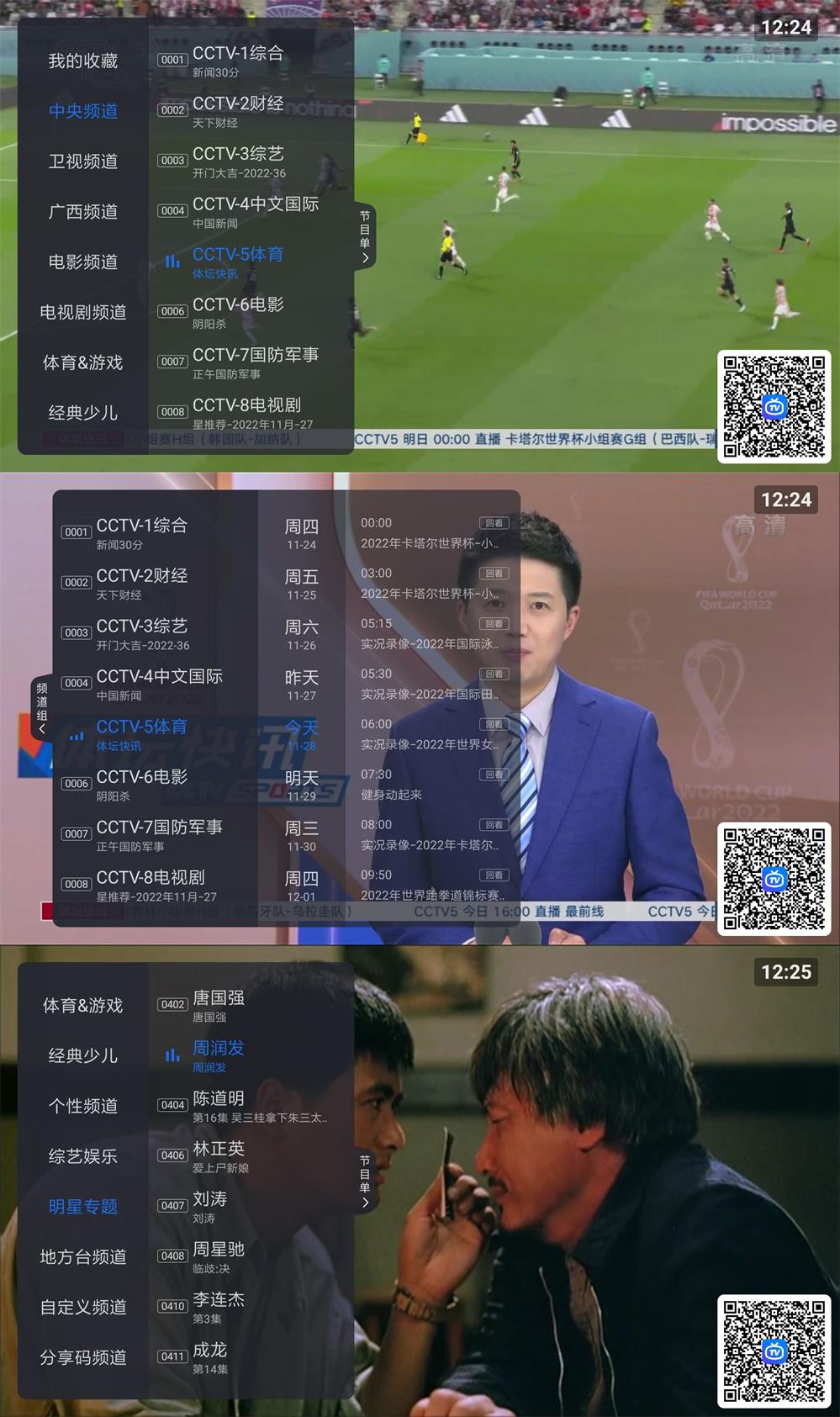 图片[1]-云海电视TV v1.1.6直播软件免费纯净版-智点软件