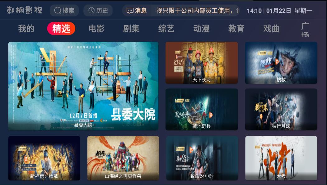 图片[1]-刺桐影视TV v4.1.3纯净版-智点软件