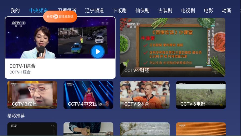 图片[1]-小鲸电视v1.3.1无广告版全新电视直播-智点软件