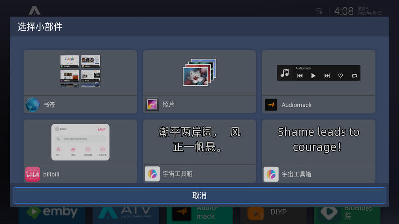 ATV Launcher Pro 2.3.7 专业盒子桌面-智点软件