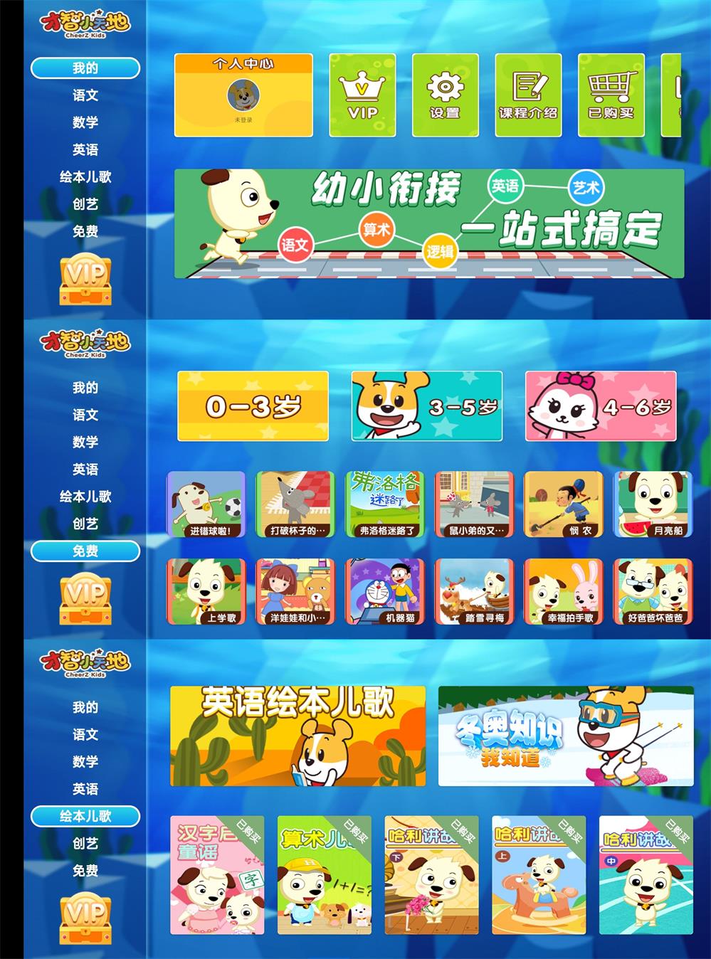 图片[1]-安卓才智天地TV v2.0绿化版-智点软件
