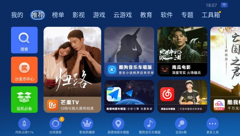 沙发管家HD_4.9.37纯净版-智点软件