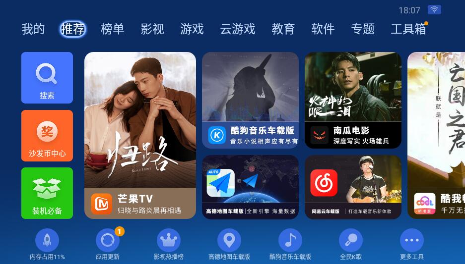 图片[1]-沙发管家HD_4.9.37纯净版-智点软件