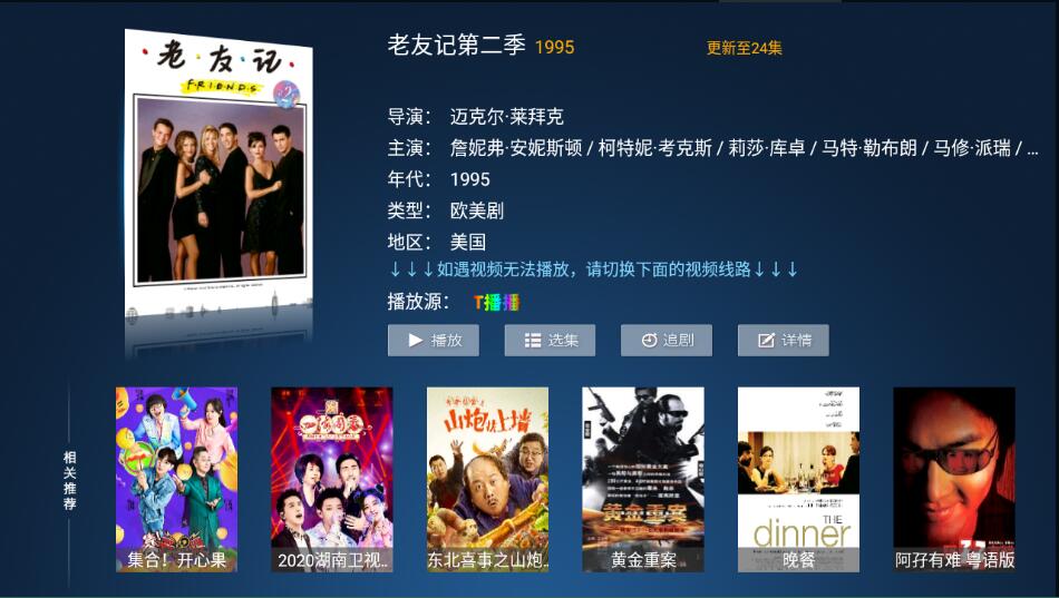 图片[2]-力力影视v6.31电视盒子TV无广告清爽-智点软件