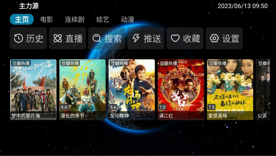 图片[1]-毒苹果v20230601TV版点播+直播/自带源-智点软件