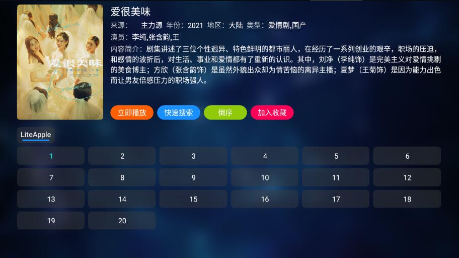 图片[2]-小番茄影视TV v2.0.0自带影视源版-智点软件