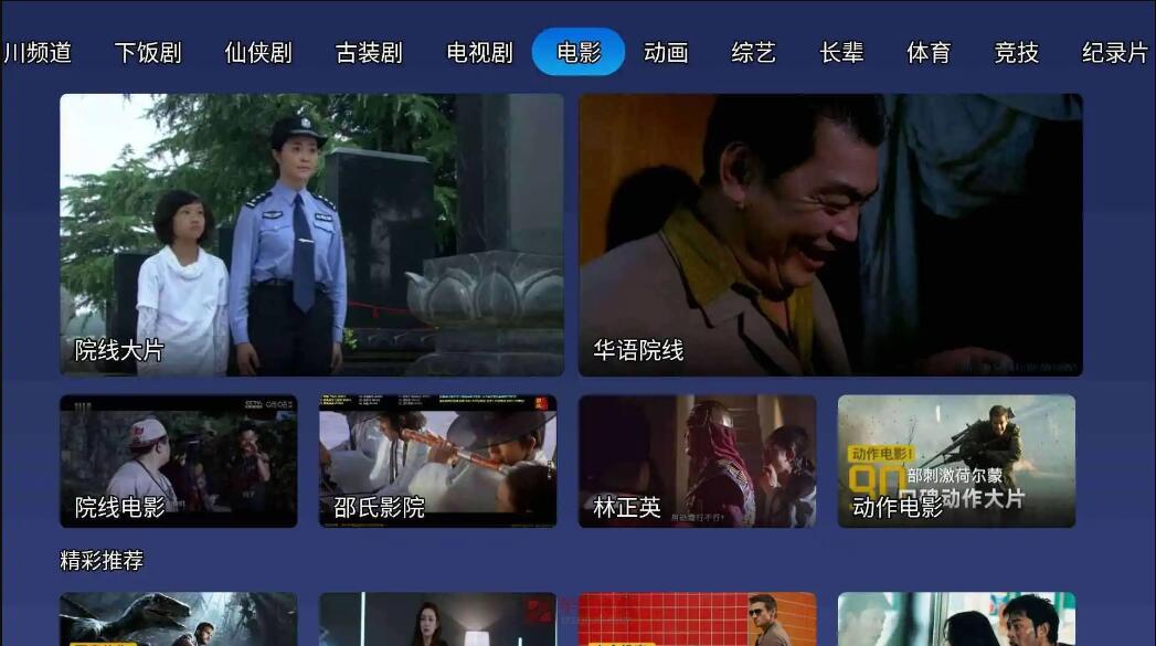 图片[1]-小鲸直播v1.3.2无广告版 | 全新电视直播-智点软件