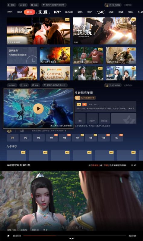 云视听极光TV v11.6.2.30012绿化版-智点软件