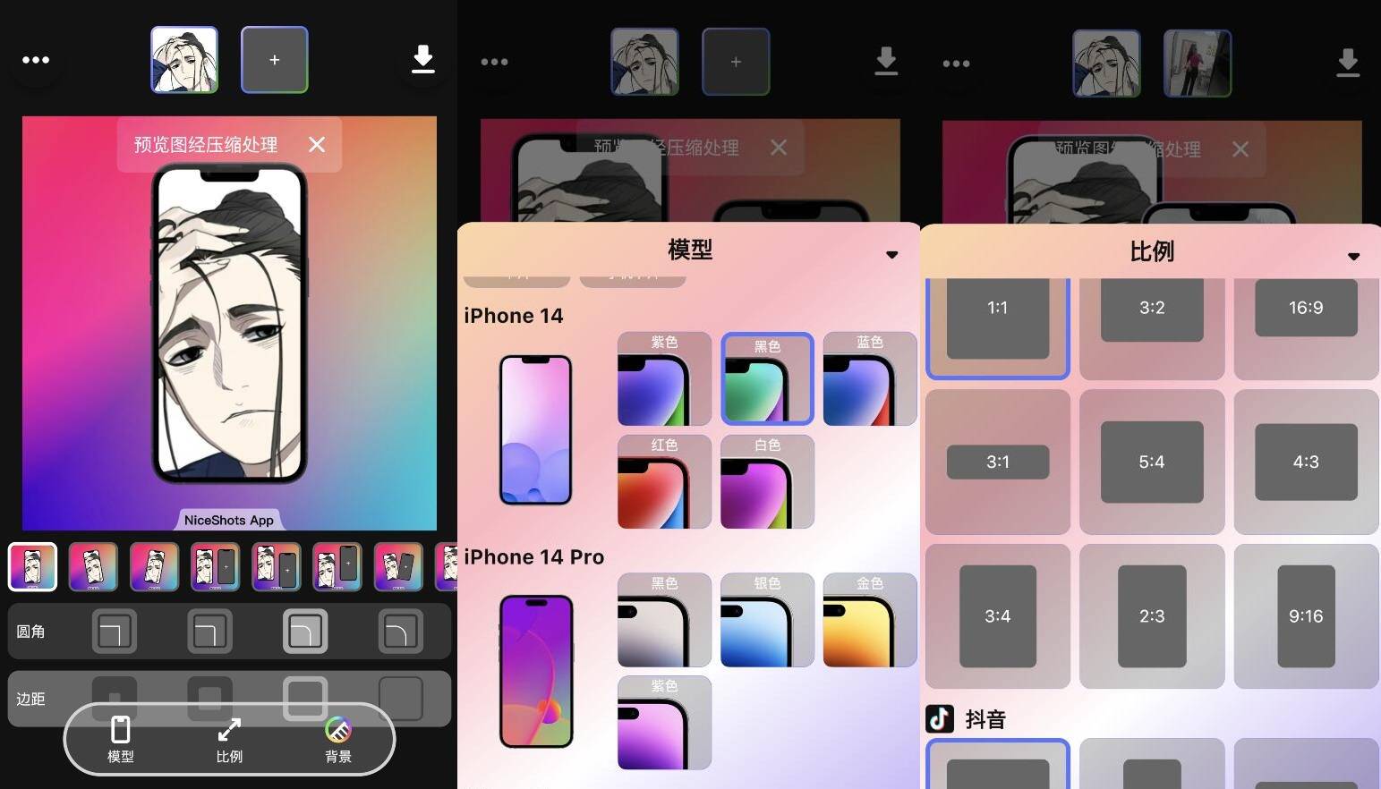 图片[1]-NiceShots 带壳截屏截图美化iOS App-智点软件