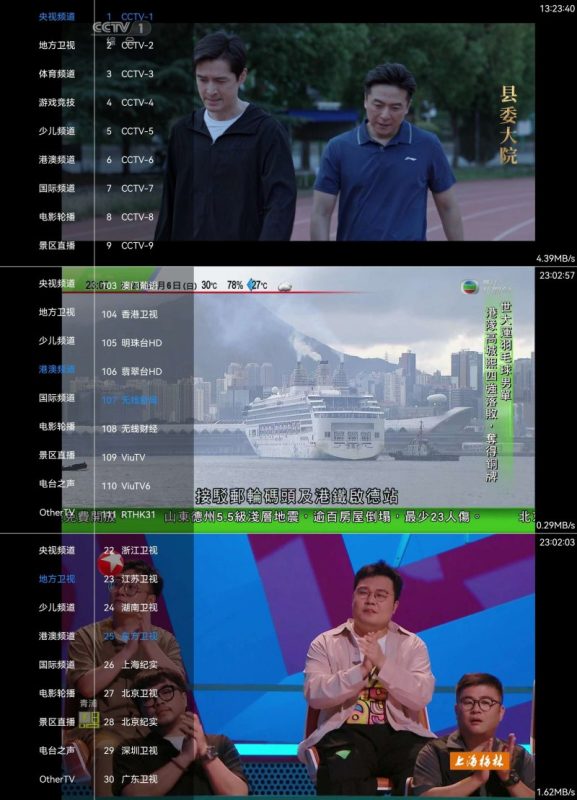 看电视神器BoxTv1.0.0支持港澳台和国外频道-智点软件