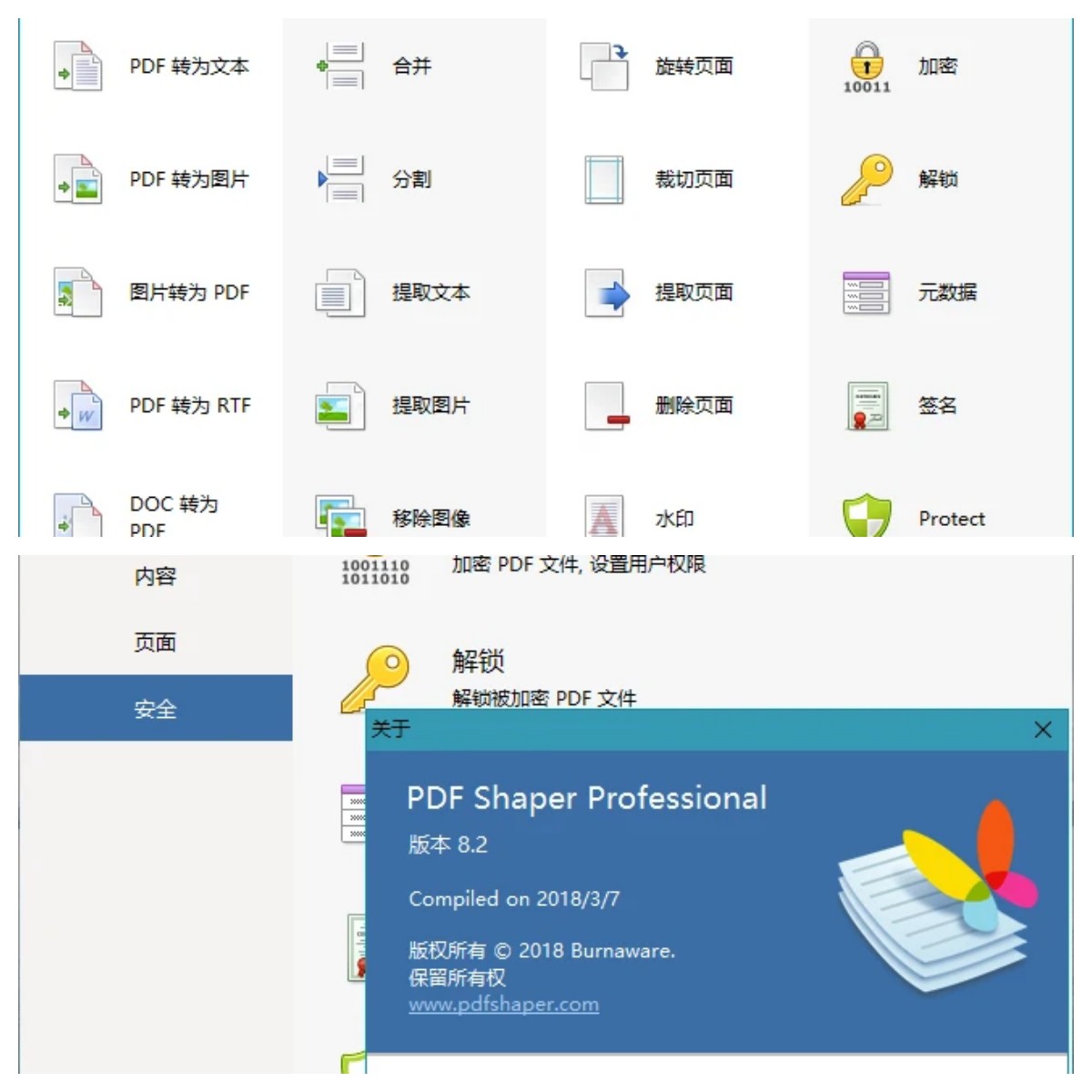 图片[1]-PDF编辑软件PDF Shaper v13.7中文破解版-智点软件