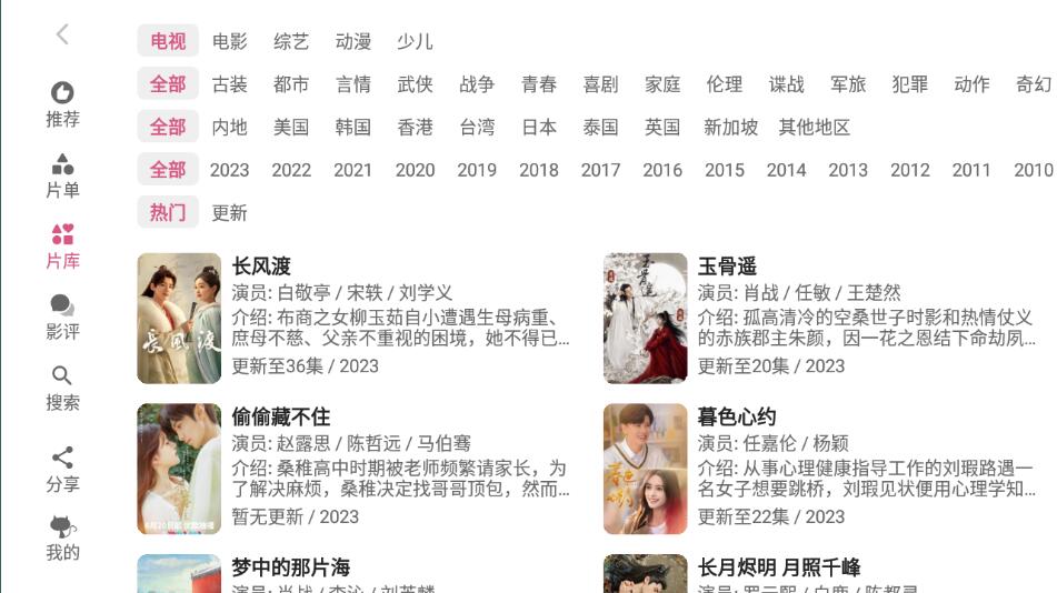 图片[2]-资源猫HD v2.1.0去广告电视TV版-智点软件