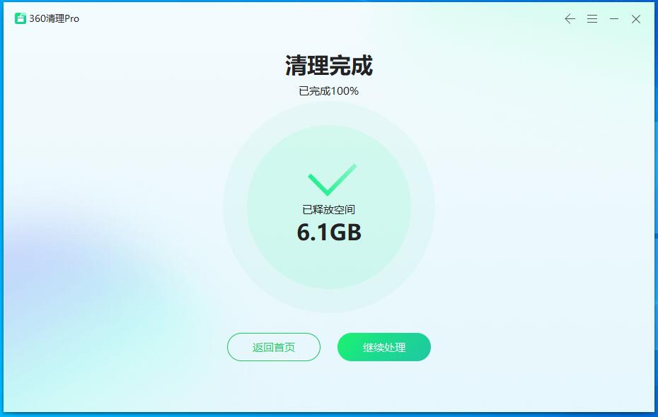 图片[3]-360卫士C盘清理Pro v1.0.1021纯净版-智点软件