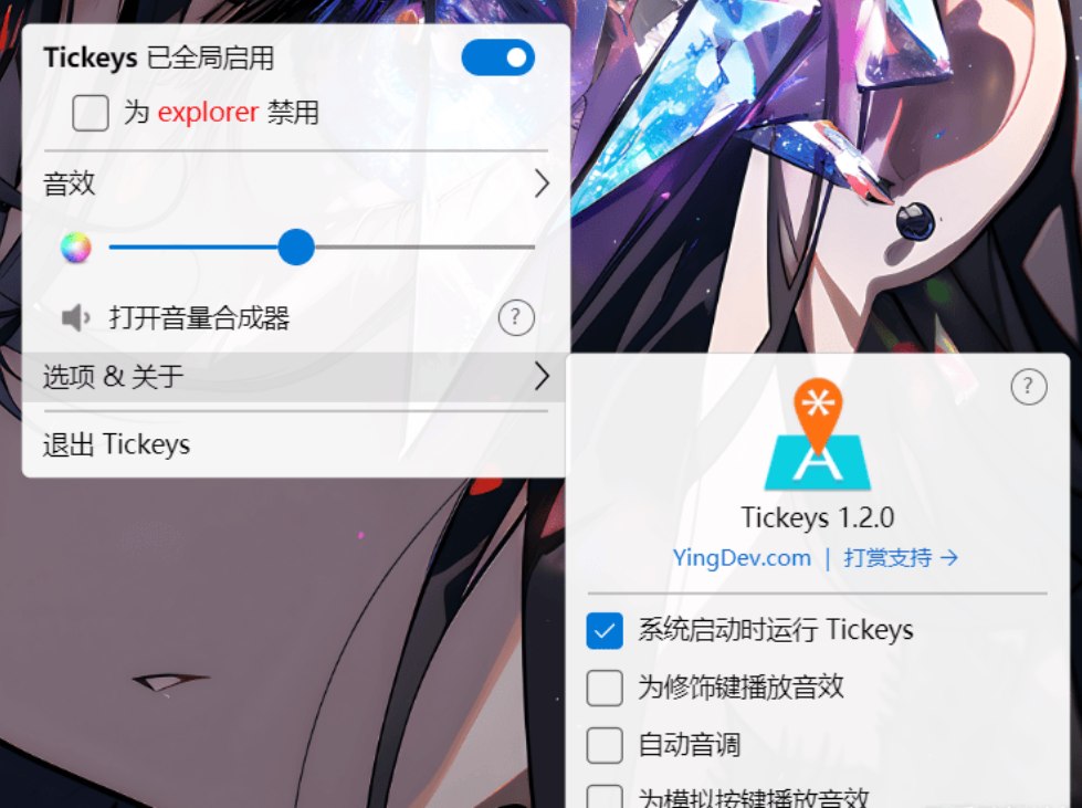 图片[1]-模拟机械键盘音效软件 Tickeys 1.2.0-智点软件