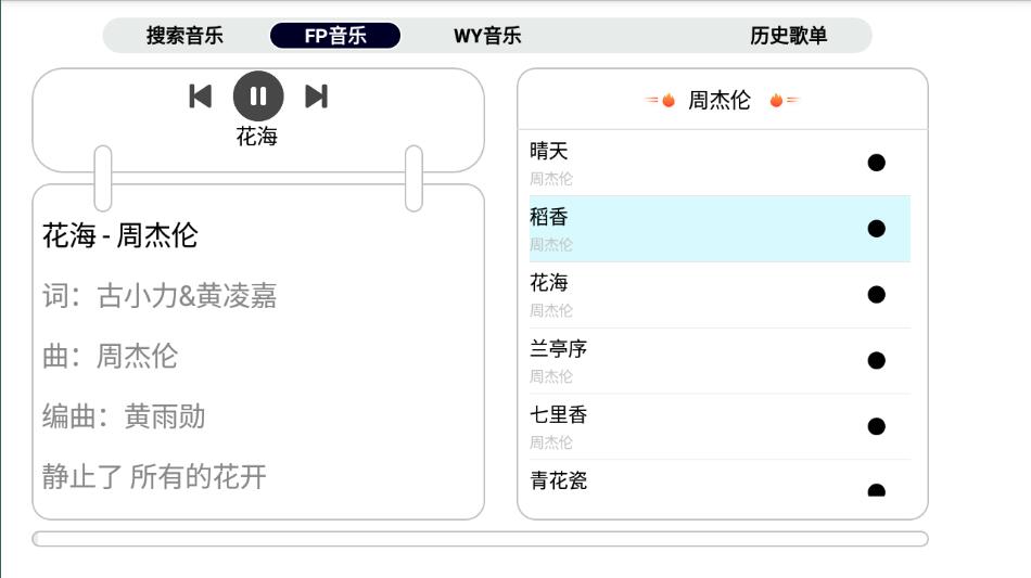 图片[2]-简音TV v2.0无广告版/电视上听音乐-智点软件