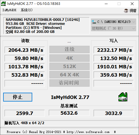 IsMyHdOK硬盘测试工具v3.93.0-智点软件