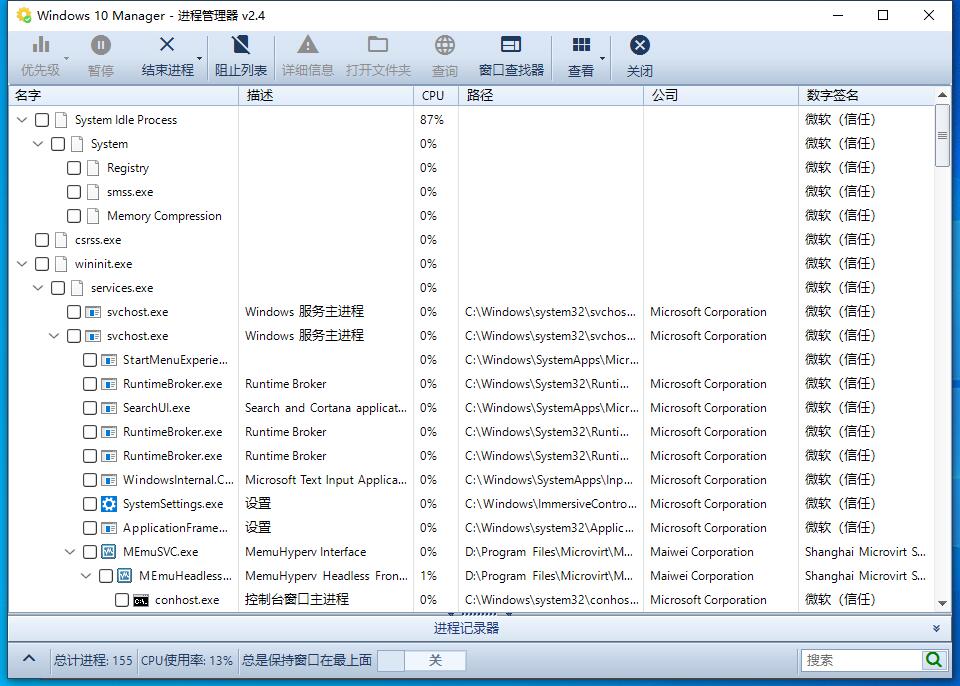 图片[2]-Win10优化大师v3.8.6.0_中文破解版-智点软件
