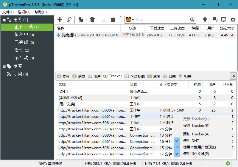 图片[2]-BT下载客户端uTorrent Pro v3.6.0.46902-智点软件