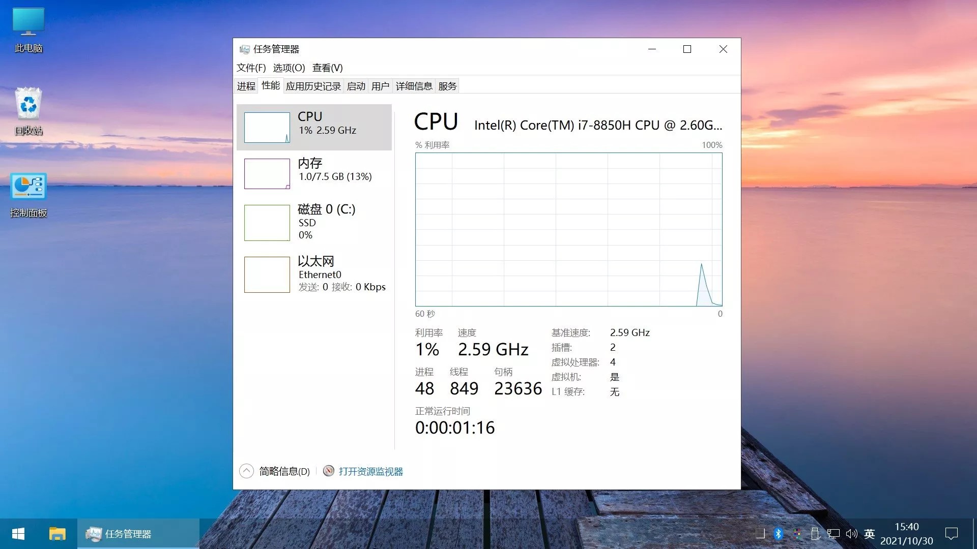 图片[2]-不忘初心游戏版 Win10 v22H2(19045.3516)-智点软件