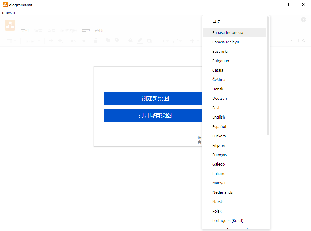 图片[1]-流程图制作Drawio v22.0.0绘制工具-智点软件