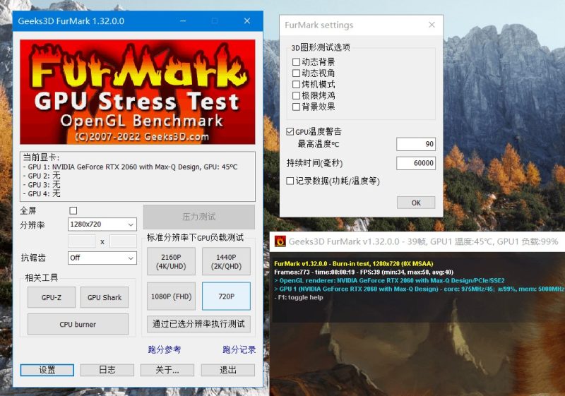 FurMark中文版(显卡压力测试烤机软件)v1.37-智点软件