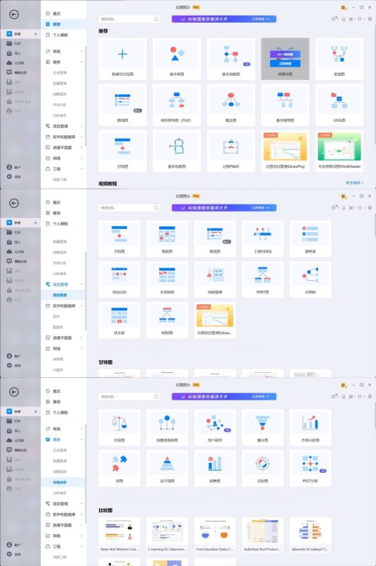 图形图表设计EdrawMax v12.6.0.1038 解锁版-智点软件