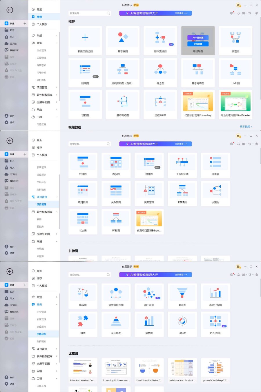 图片[1]-图形图表设计EdrawMax v12.6.0.1038 解锁版-智点软件