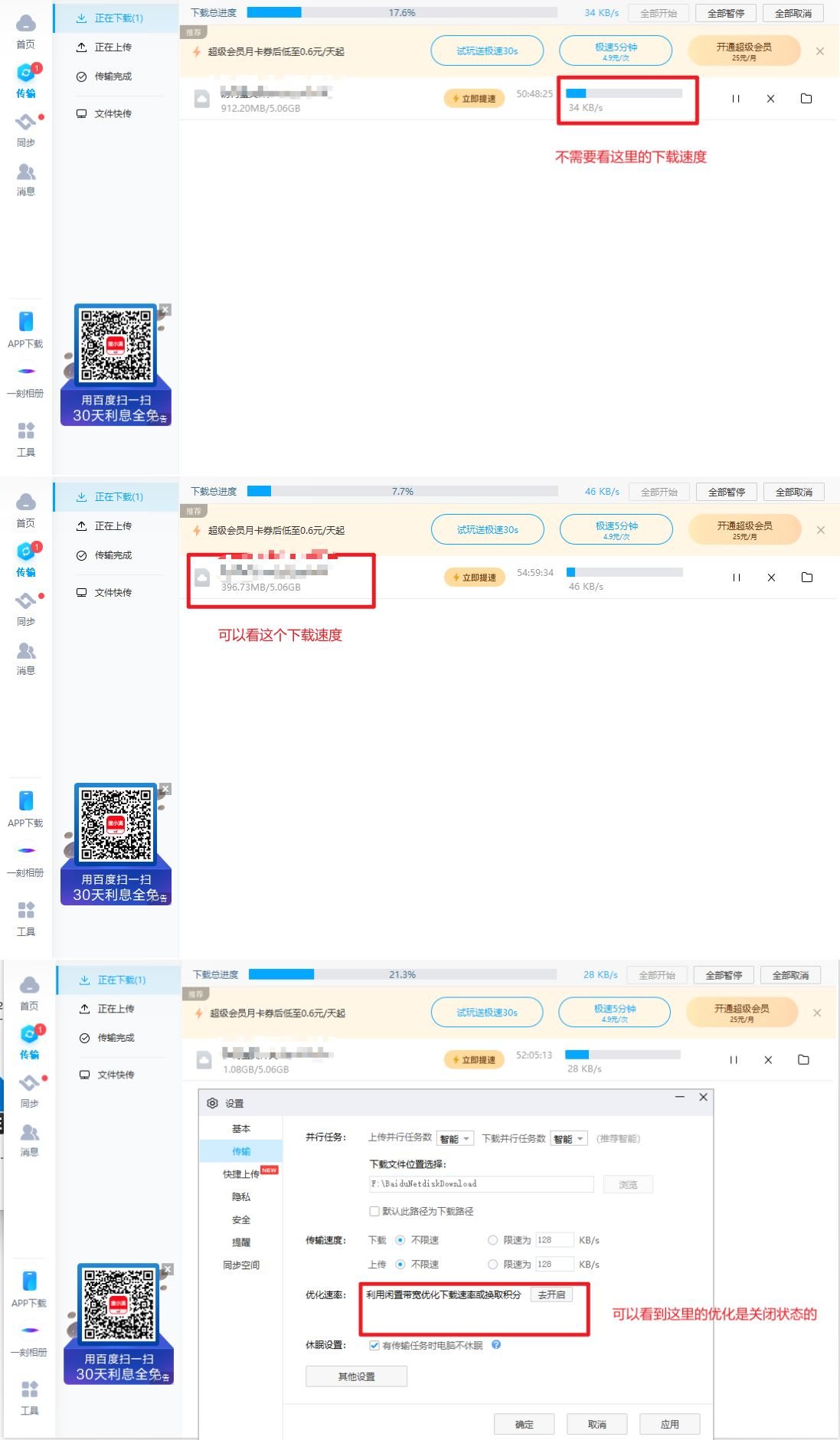 图片[1]-白渡网盘不限速客户端下载 可跑满带宽-智点软件
