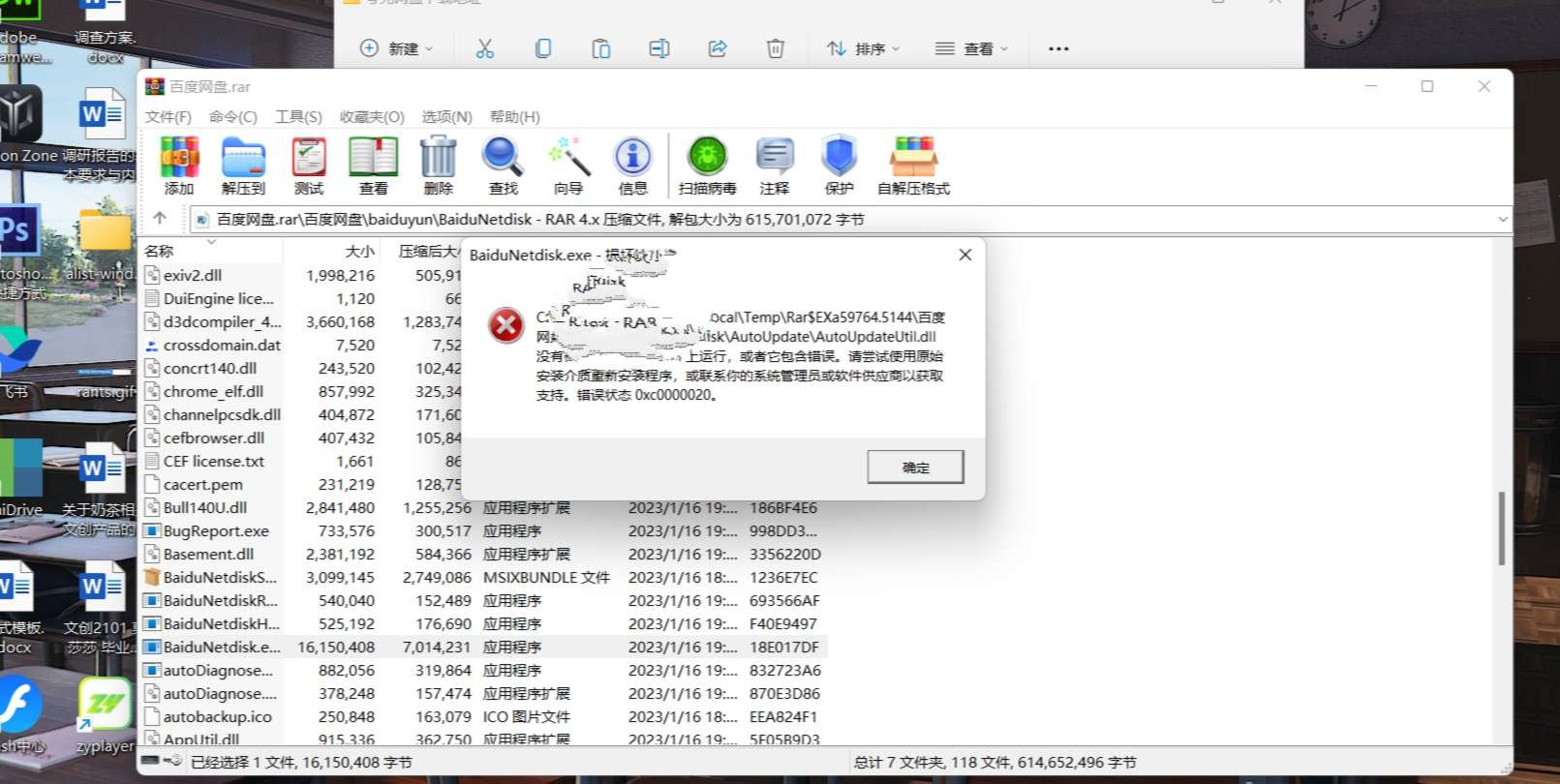 图片[3]-还在为百度网盘下载忧虑吗？方法来了！-智点软件