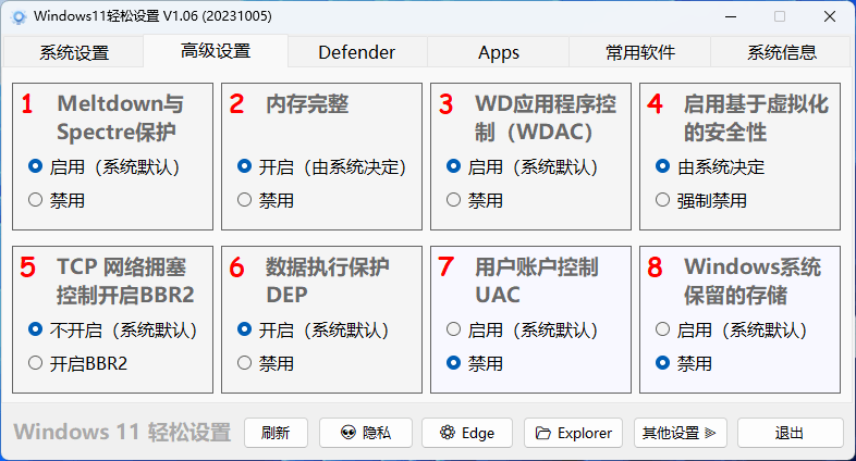 图片[2]-Windows11系统设计的工具软件v1.06绿色版-智点软件