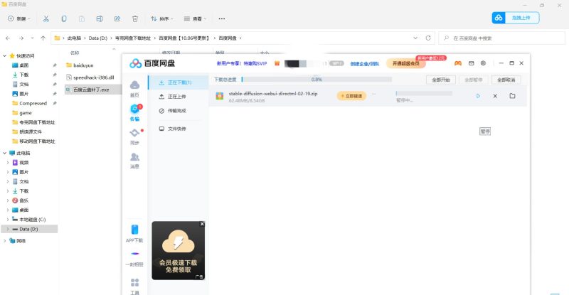还在为百度网盘下载忧虑吗？方法来了！-智点软件