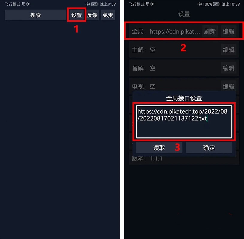 图片[1]-TV调试助手_v3.0.2自适应手机/电视盒子-智点软件