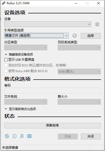 USB启动引导盘制作工具Rufus v4.3.2正式版-智点软件
