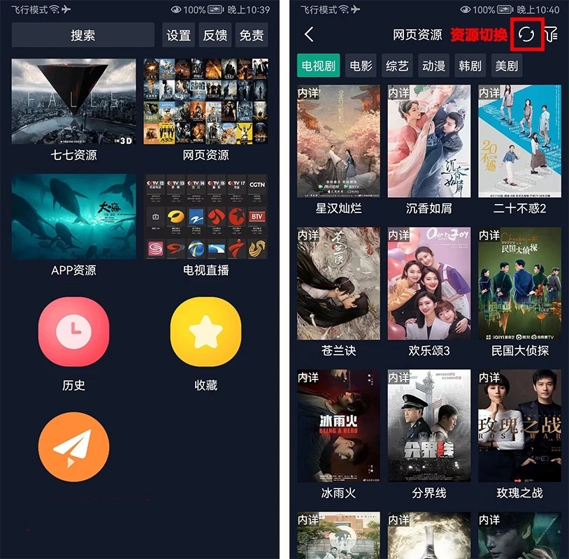图片[2]-TV调试助手_v3.0.2自适应手机/电视盒子-智点软件