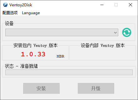 U盘启动制作工具Ventoy_v1.0.96 最新版-智点软件