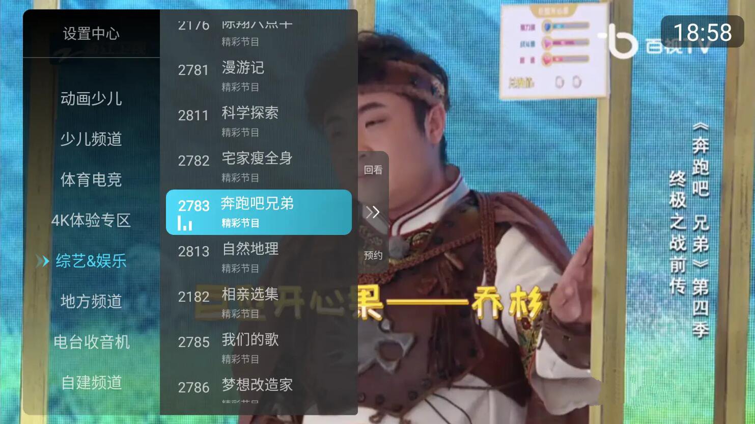 图片[1]-小白直播v6.1.2秒看电视无广告版-智点软件