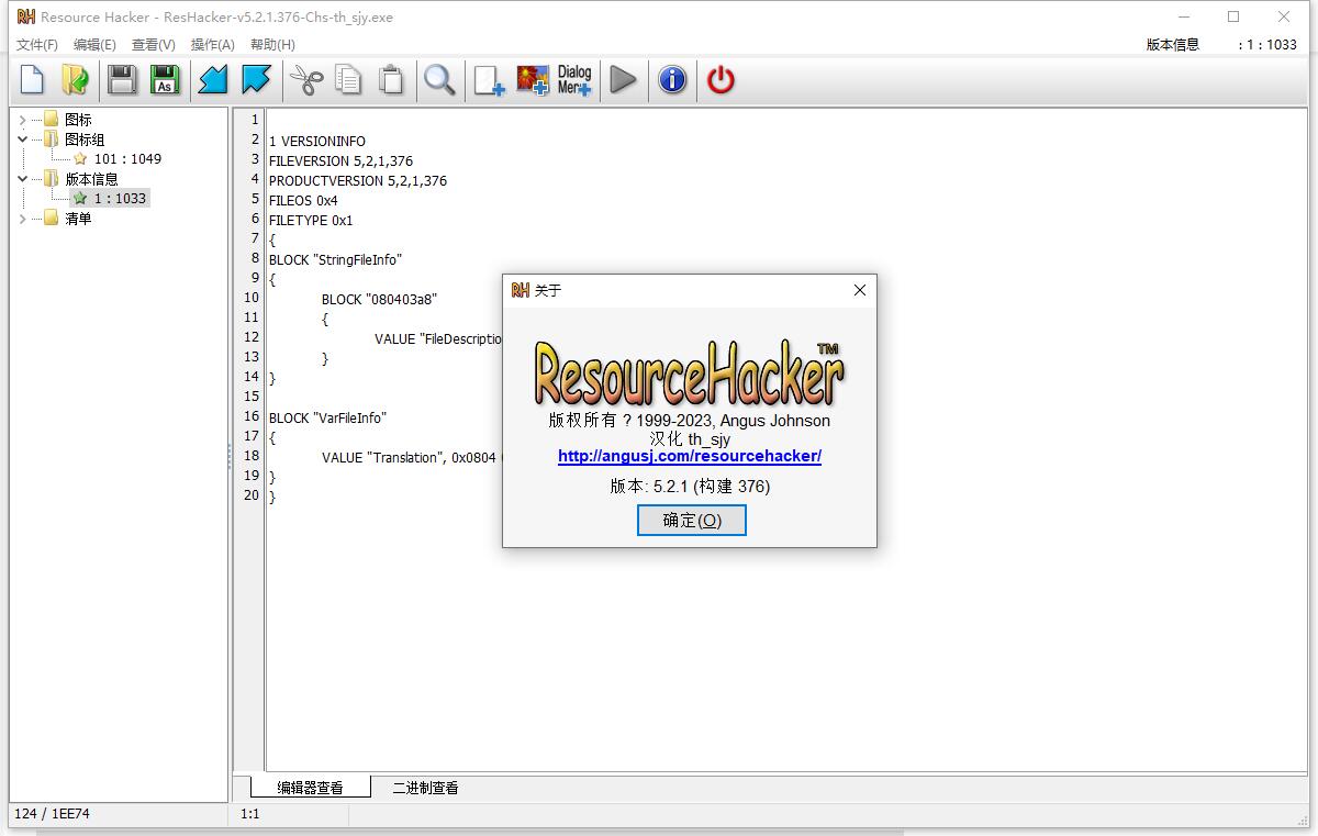 图片[1]-资源工具反编译器Resource Hacker v5.2.1.376-智点软件