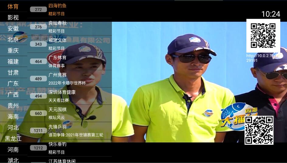 图片[1]-91看电视TV版1.3.0 防闪退-智点软件