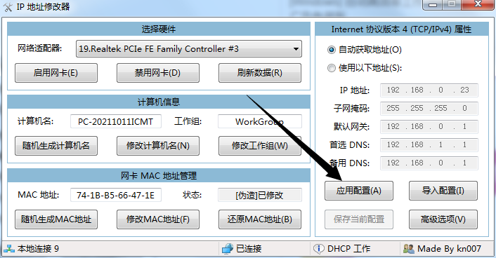 图片[2]-网络配置实用工具 IP地址修改器 V5.0.5.8-智点软件